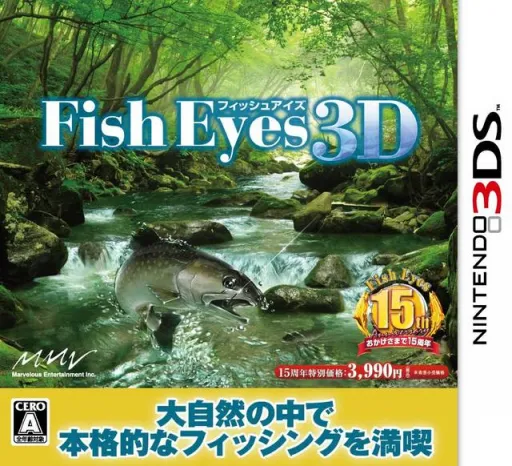 Fish Eyes 3D (Japan)